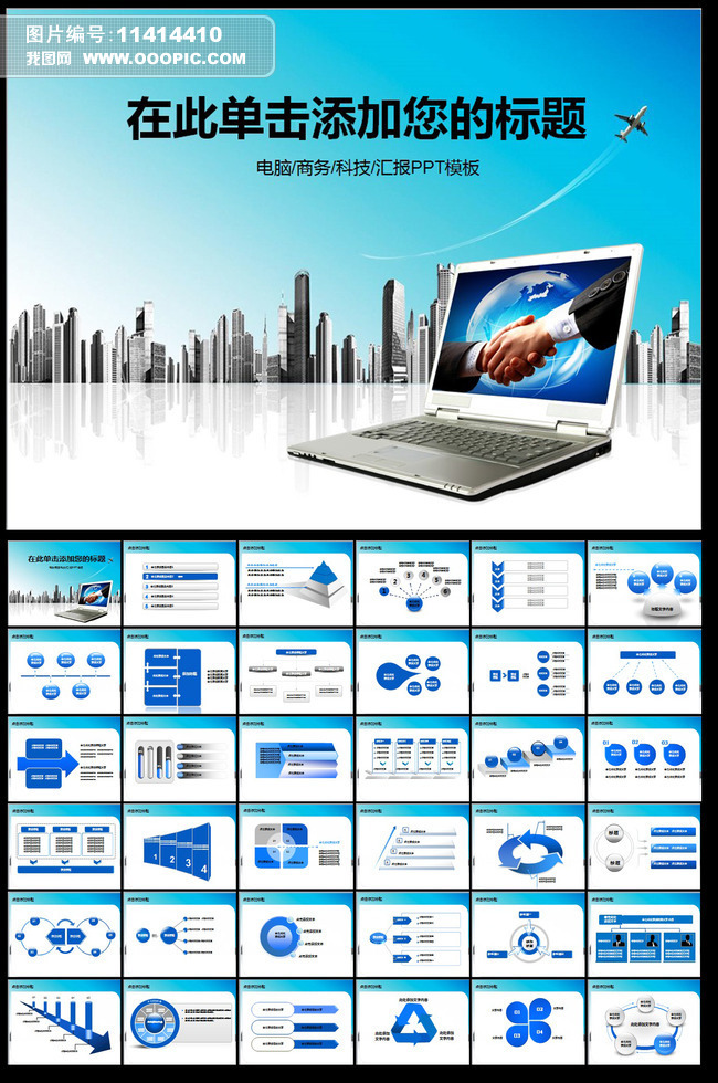 動態學校計算機電腦課培訓知識幻燈片PPT 電腦平面設計